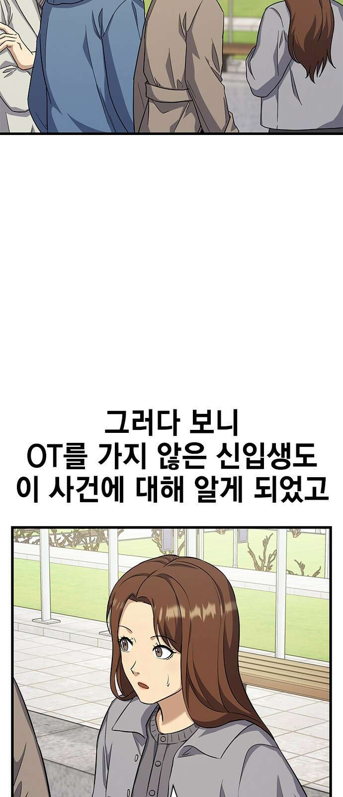 여자를 사귀고 싶다 22화 7