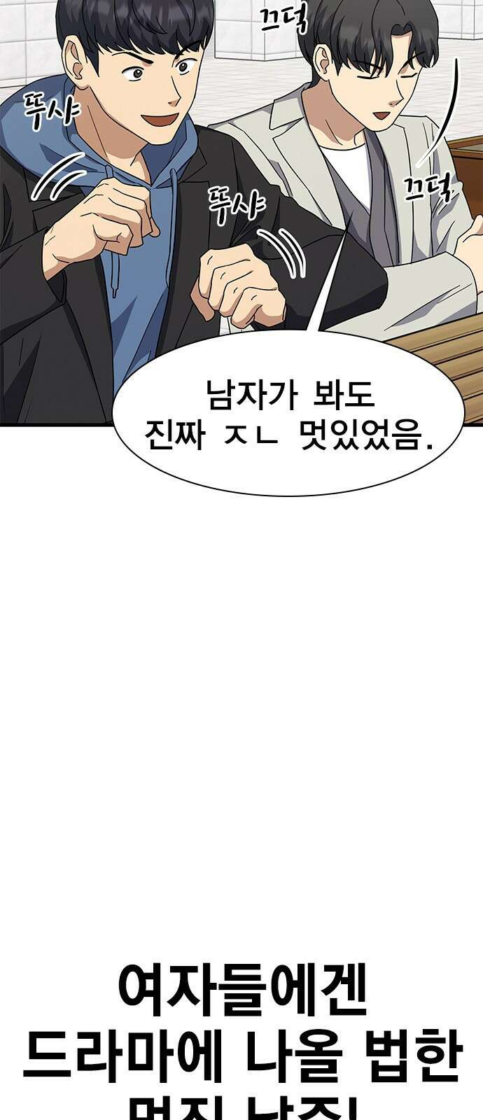 여자를 사귀고 싶다 22화 10