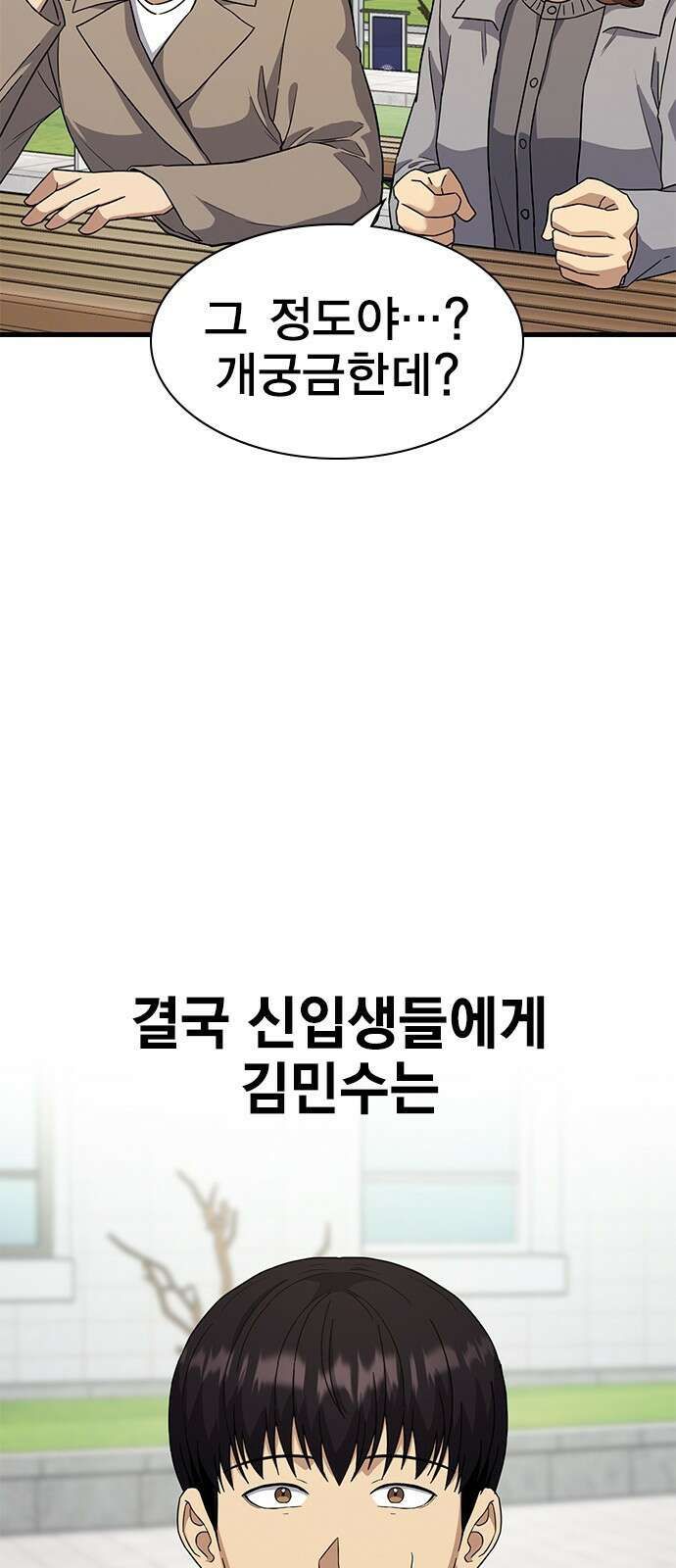 여자를 사귀고 싶다 22화 12