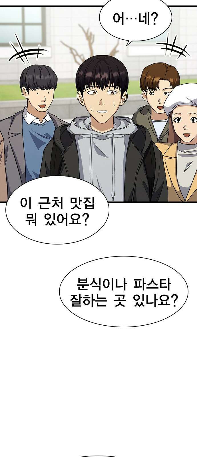 여자를 사귀고 싶다 22화 14