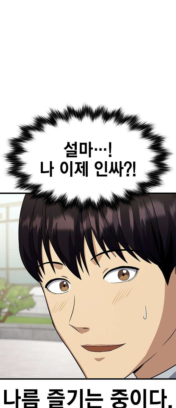 여자를 사귀고 싶다 22화 16