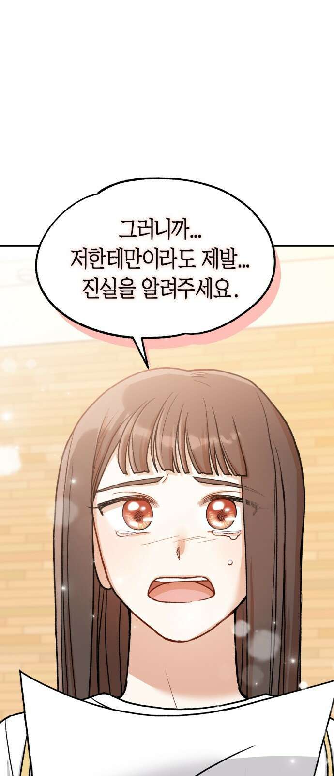 연기는 처음인데요?! 2화 1