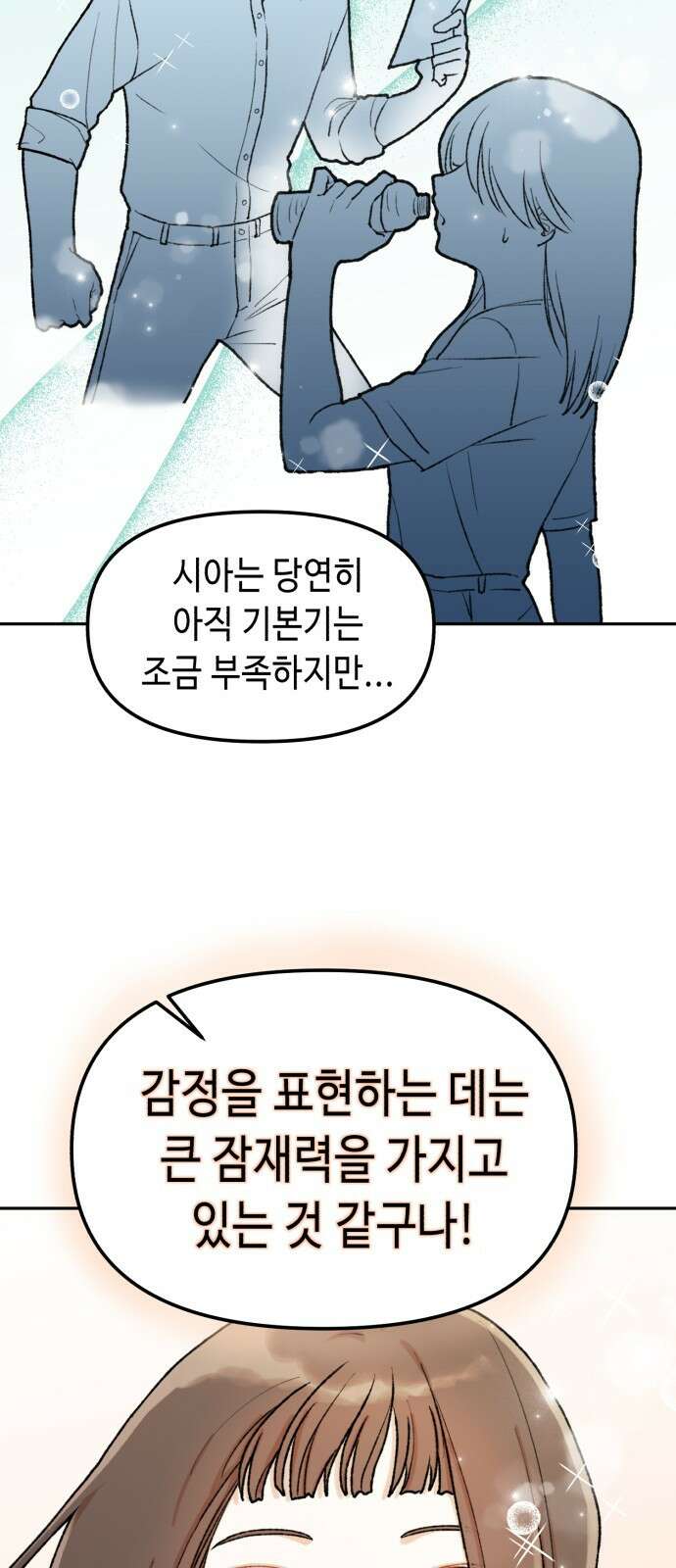 연기는 처음인데요?! 2화 6