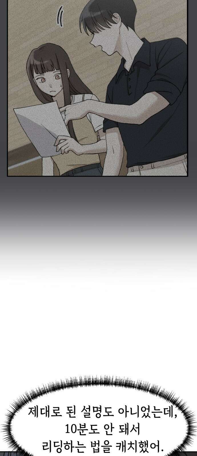 연기는 처음인데요?! 2화 11