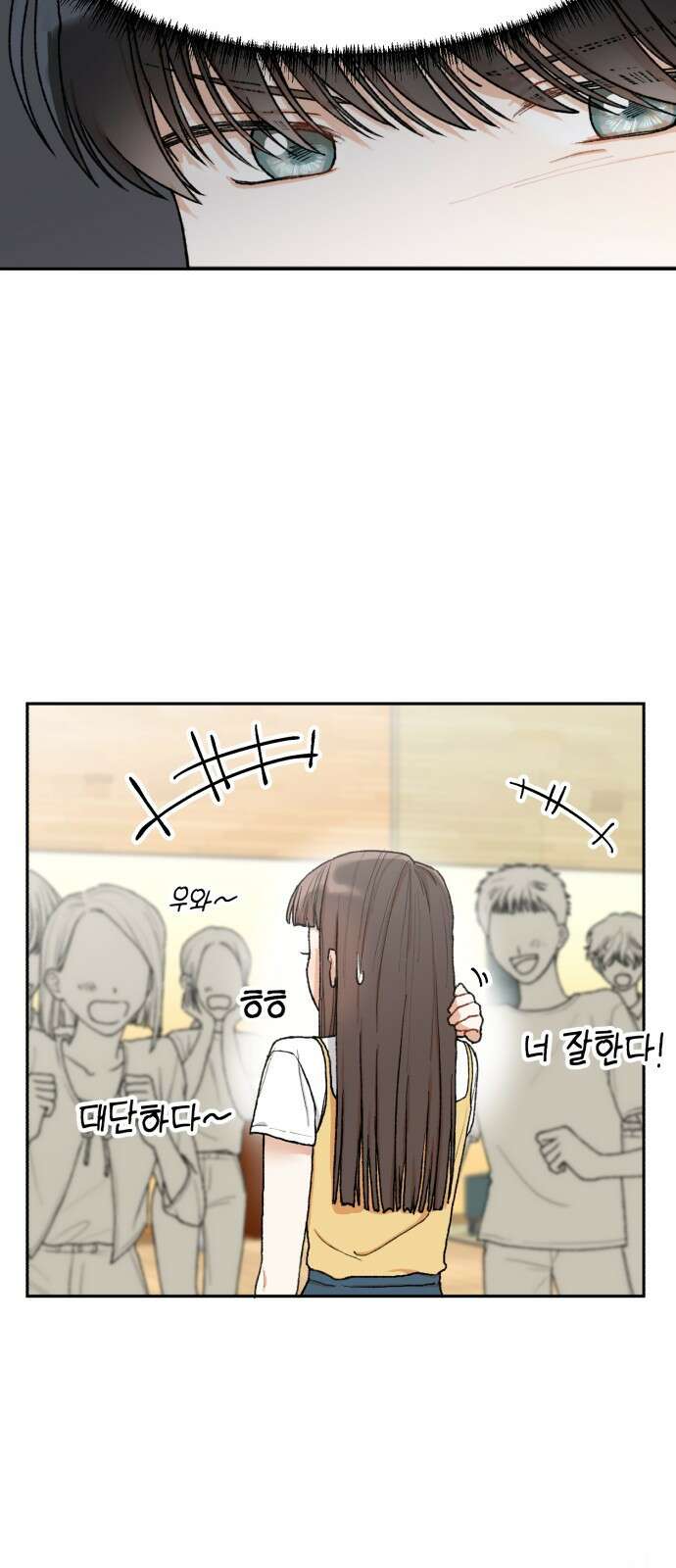 연기는 처음인데요?! 2화 12