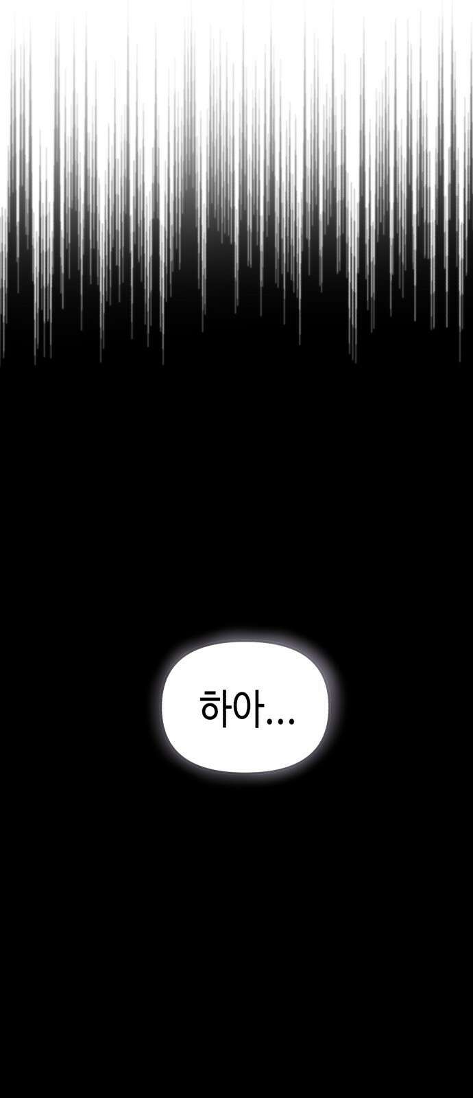 연기는 처음인데요?! 2화 13