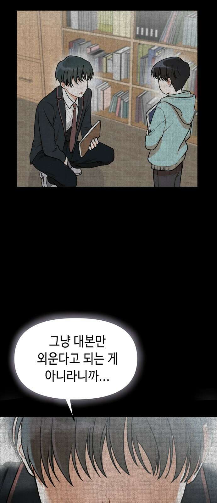 연기는 처음인데요?! 2화 14