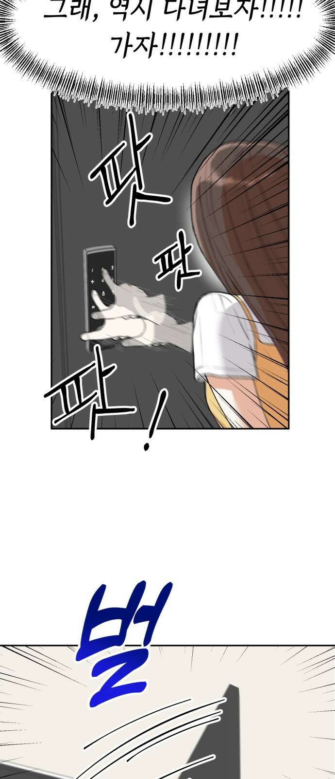 연기는 처음인데요?! 2화 24