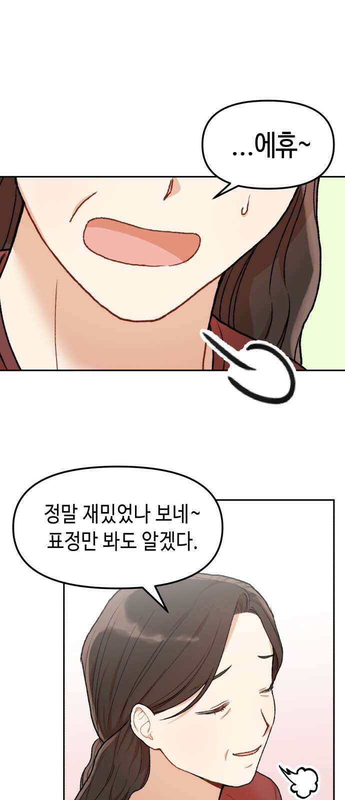연기는 처음인데요?! 2화 31