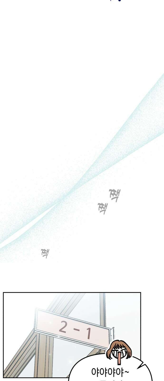 연기는 처음인데요?! 2화 34