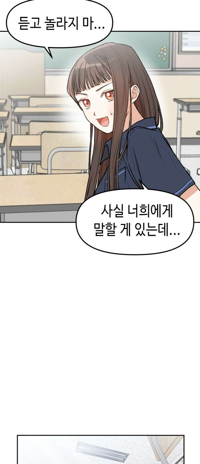 연기는 처음인데요?! 2화 37