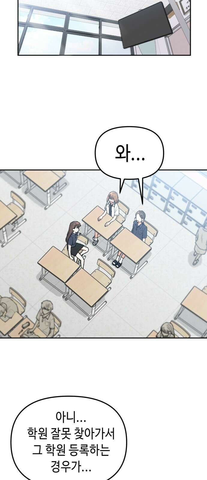 연기는 처음인데요?! 2화 38
