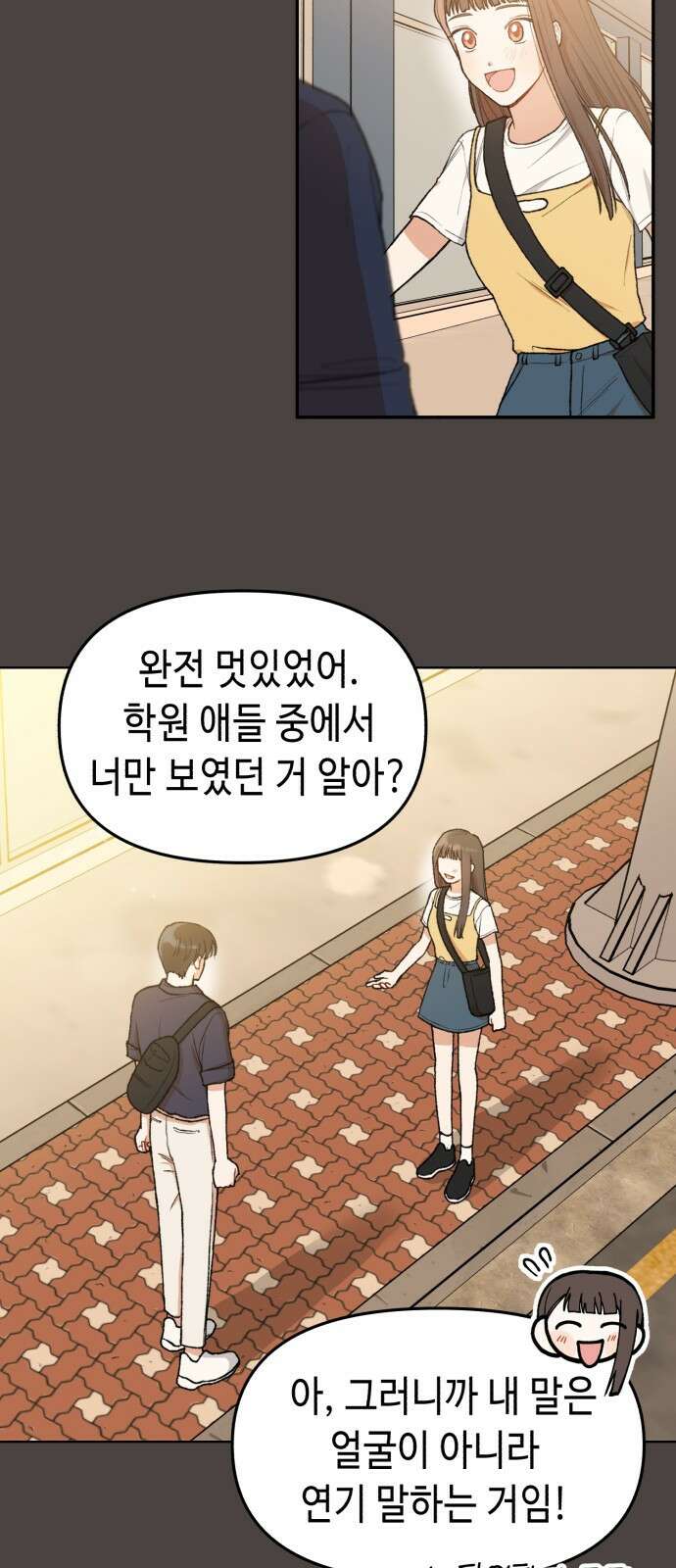 연기는 처음인데요?! 2화 45