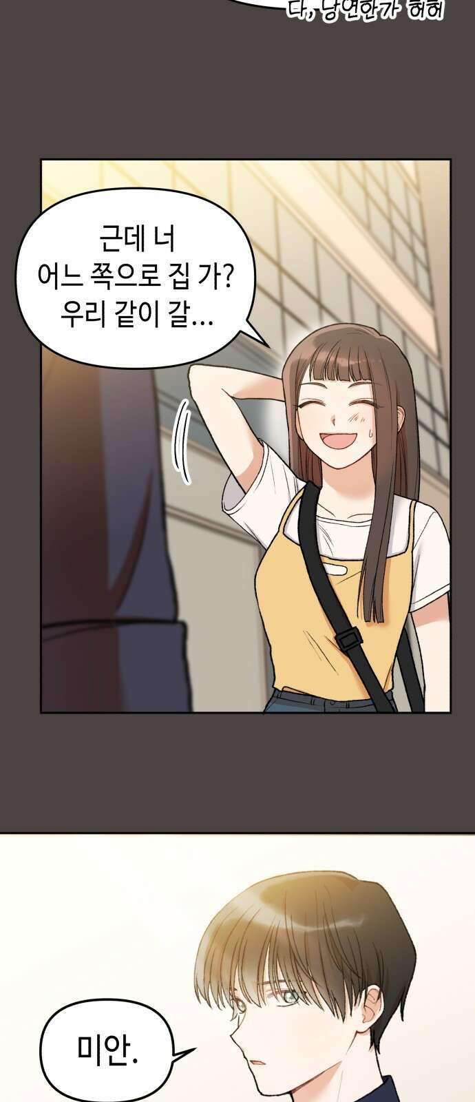 연기는 처음인데요?! 2화 46