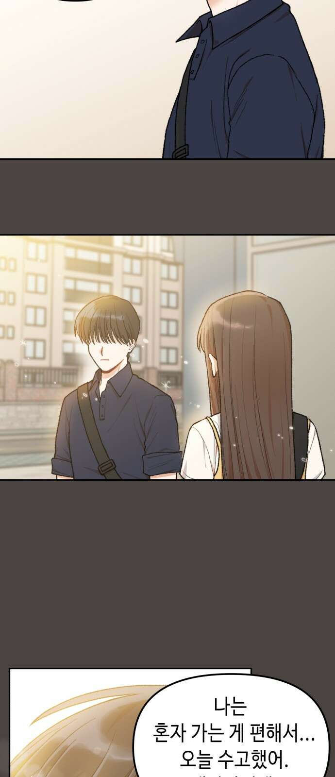 연기는 처음인데요?! 2화 47