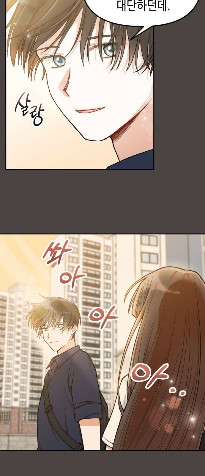 연기는 처음인데요?! 2화 48