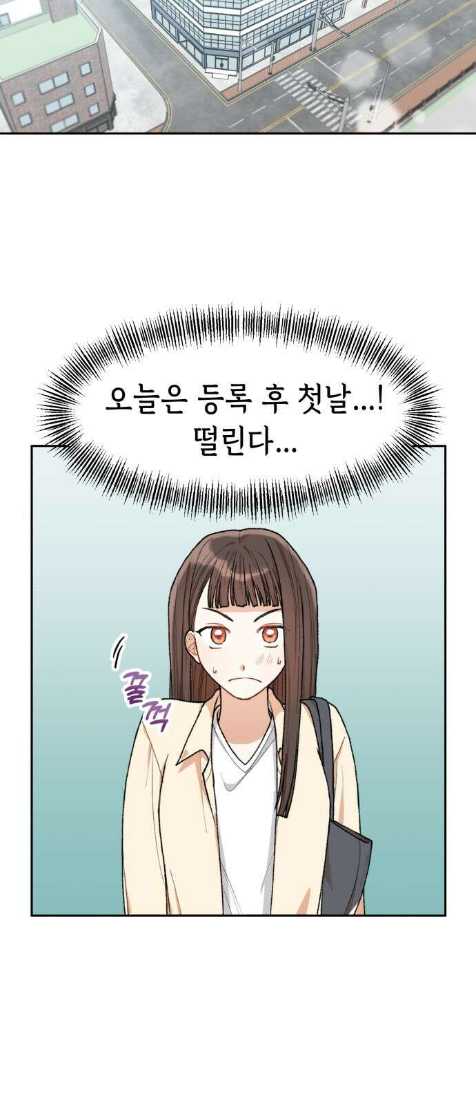 연기는 처음인데요?! 2화 56