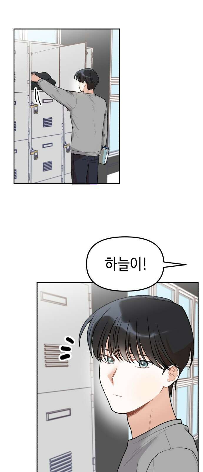 연기는 처음인데요?! 2화 58