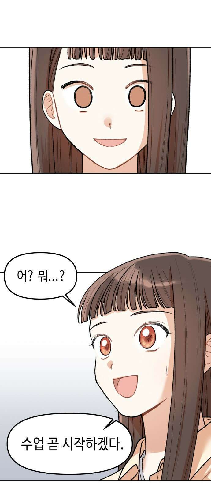 연기는 처음인데요?! 2화 63