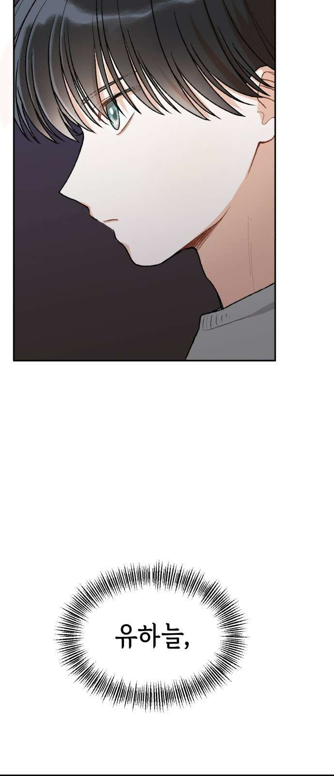 연기는 처음인데요?! 2화 66