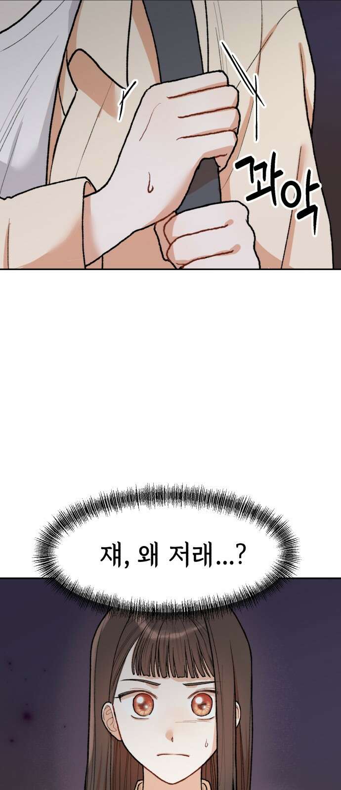 연기는 처음인데요?! 2화 67