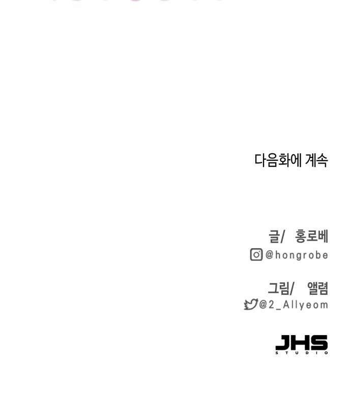 연기는 처음인데요?! 2화 77