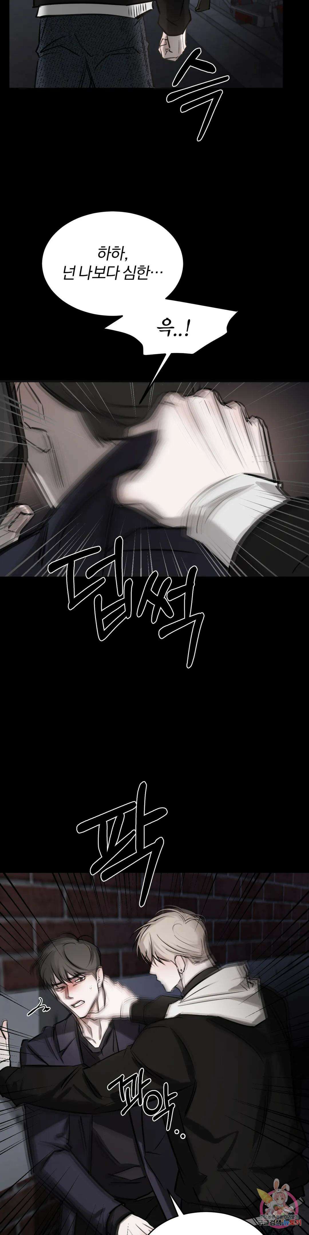 우연과 필연사이 24화 27