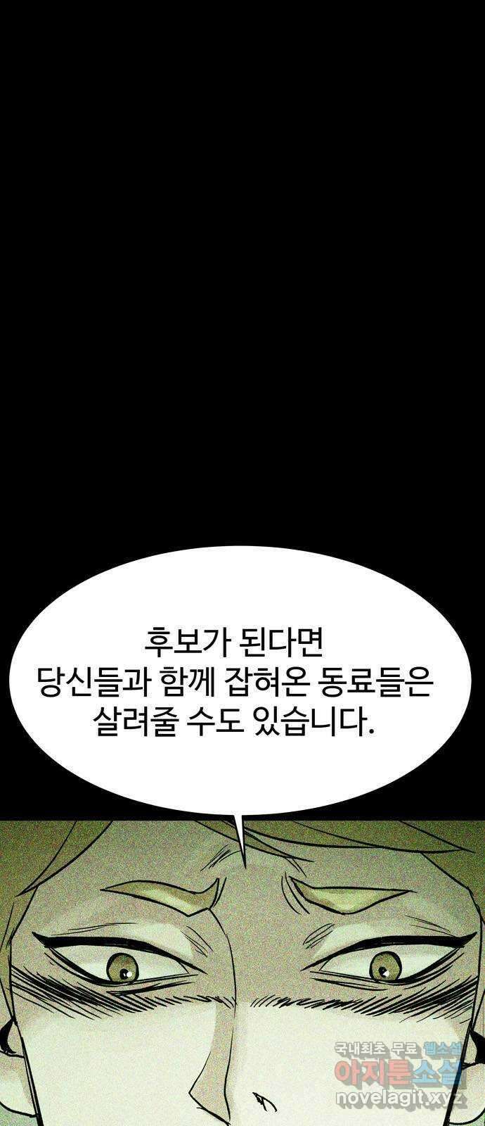 스포 81화 신의 탄생(3) 1