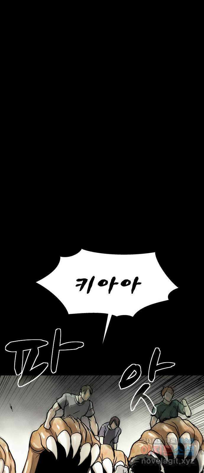 스포 81화 신의 탄생(3) 6