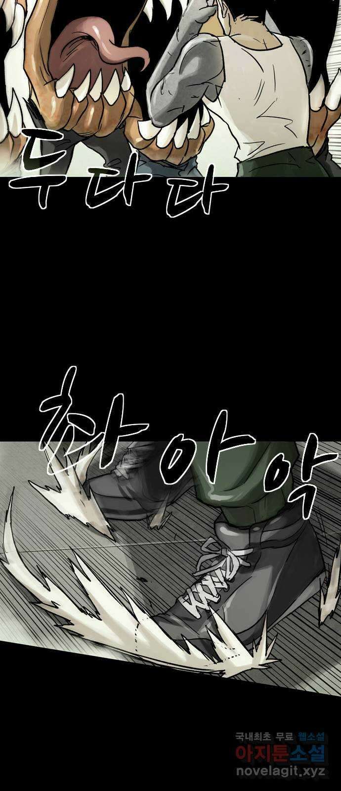 스포 81화 신의 탄생(3) 7