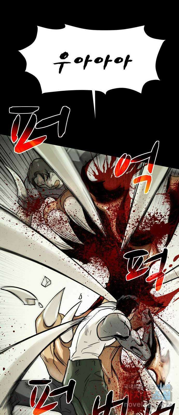 스포 81화 신의 탄생(3) 8