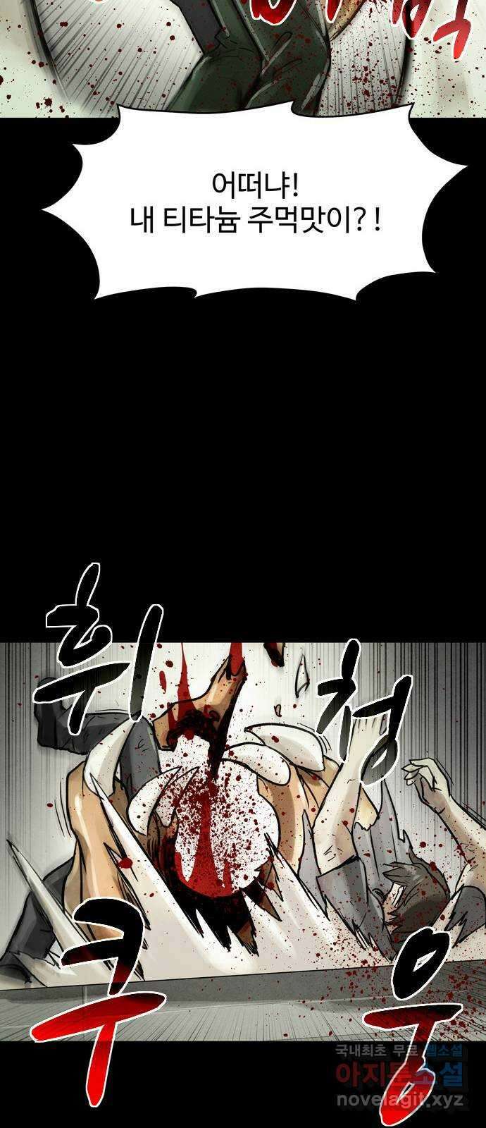 스포 81화 신의 탄생(3) 9
