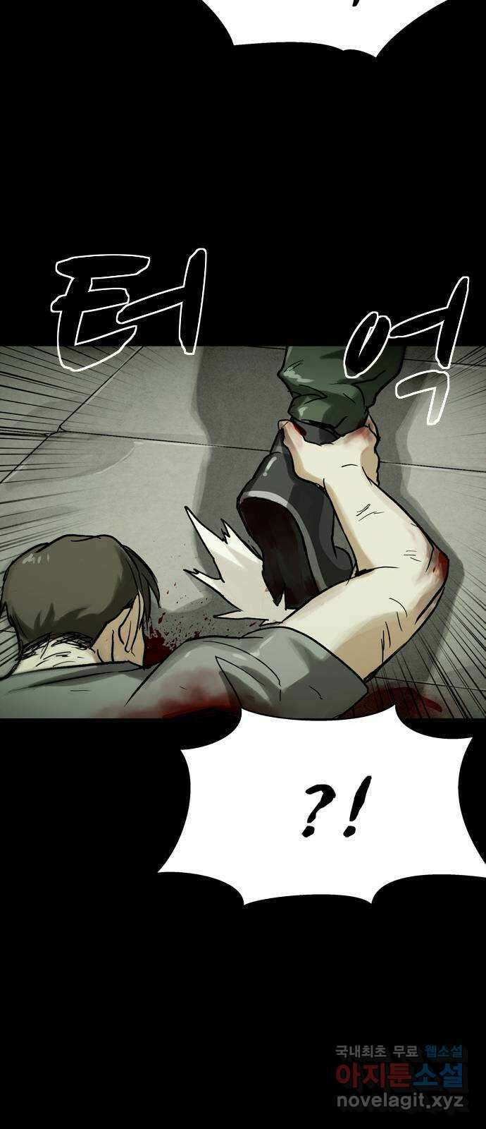 스포 81화 신의 탄생(3) 12