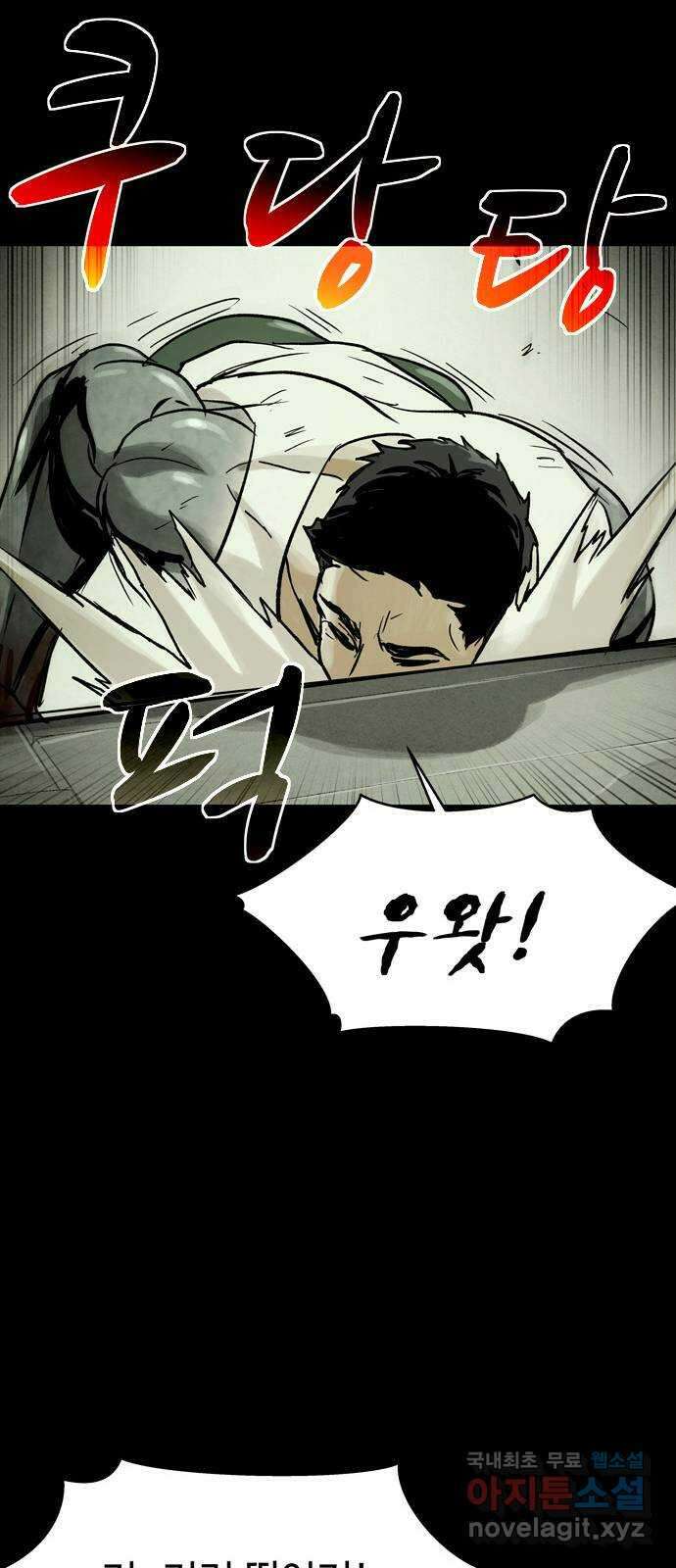 스포 81화 신의 탄생(3) 13
