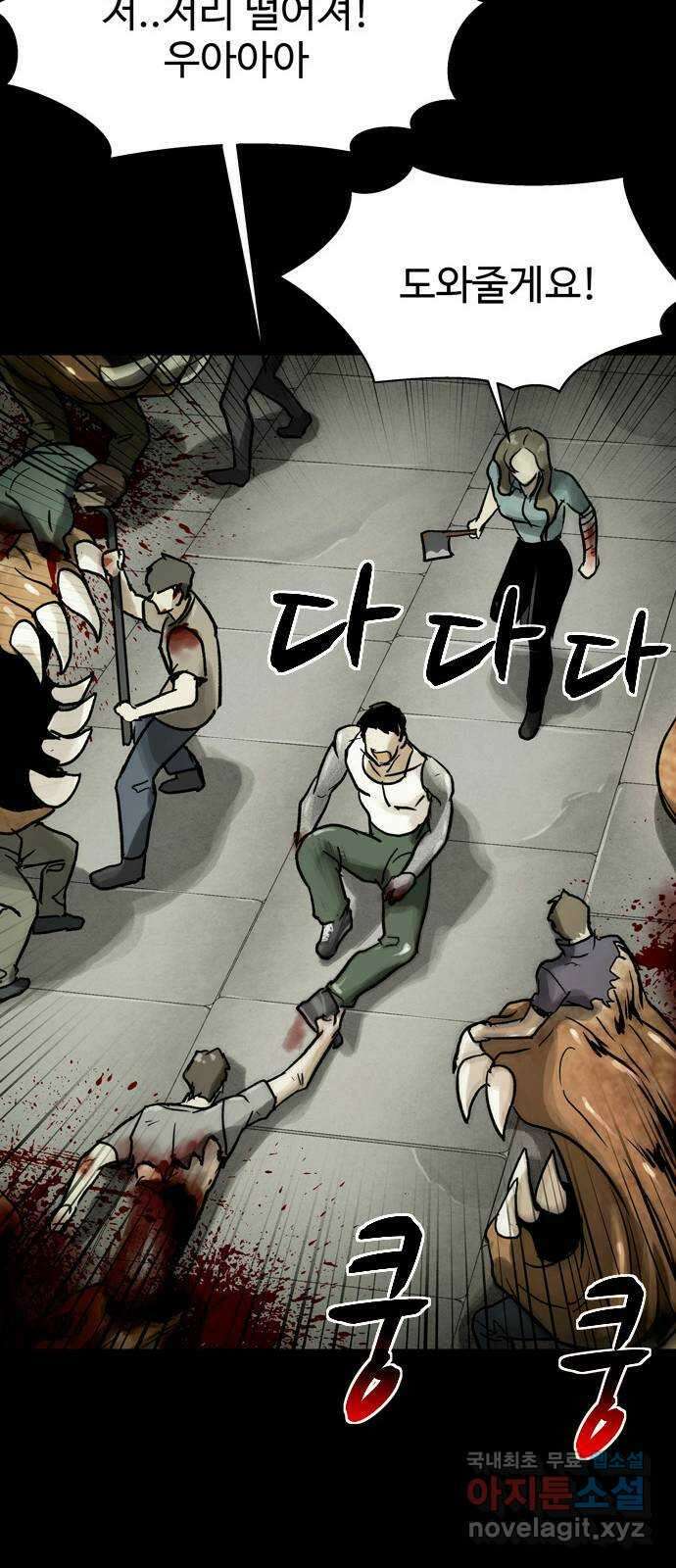 스포 81화 신의 탄생(3) 14