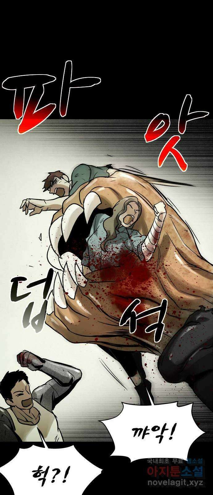스포 81화 신의 탄생(3) 15