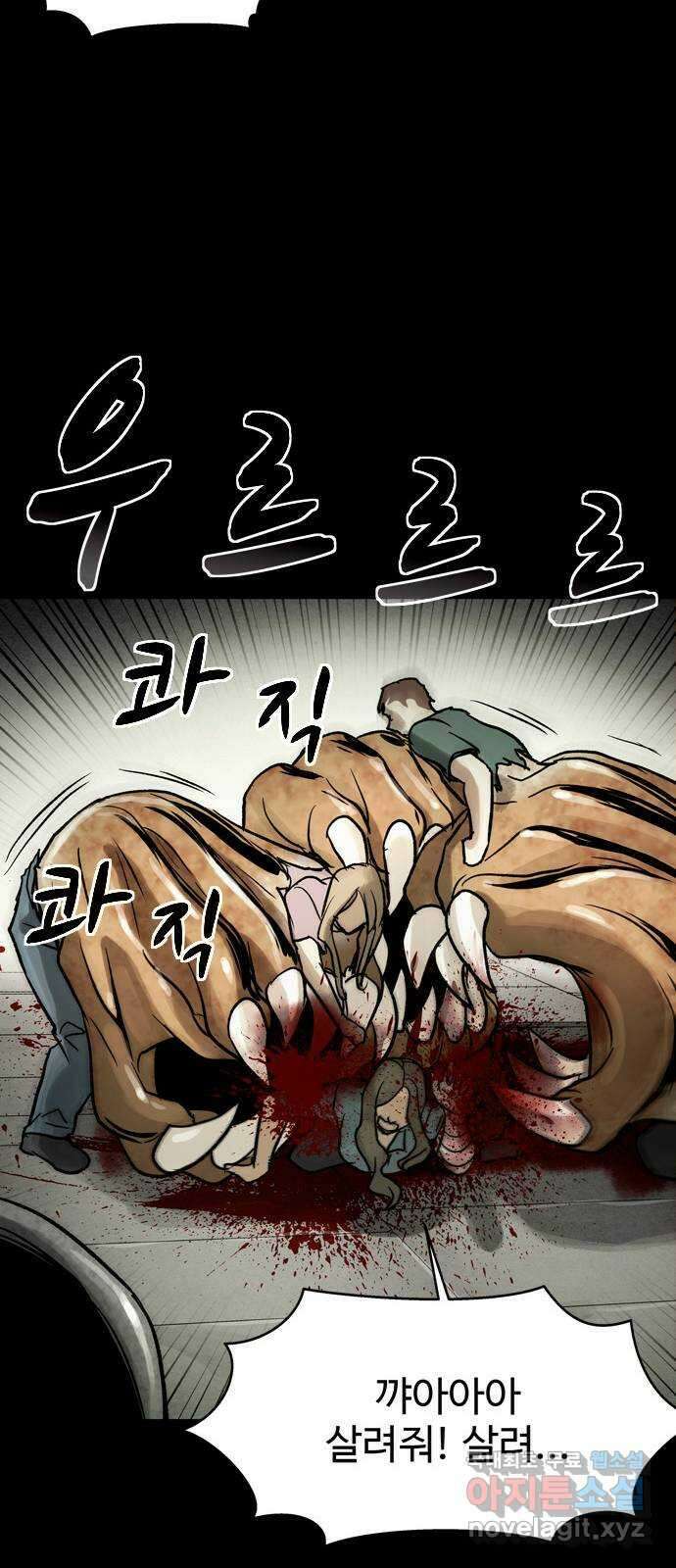 스포 81화 신의 탄생(3) 16