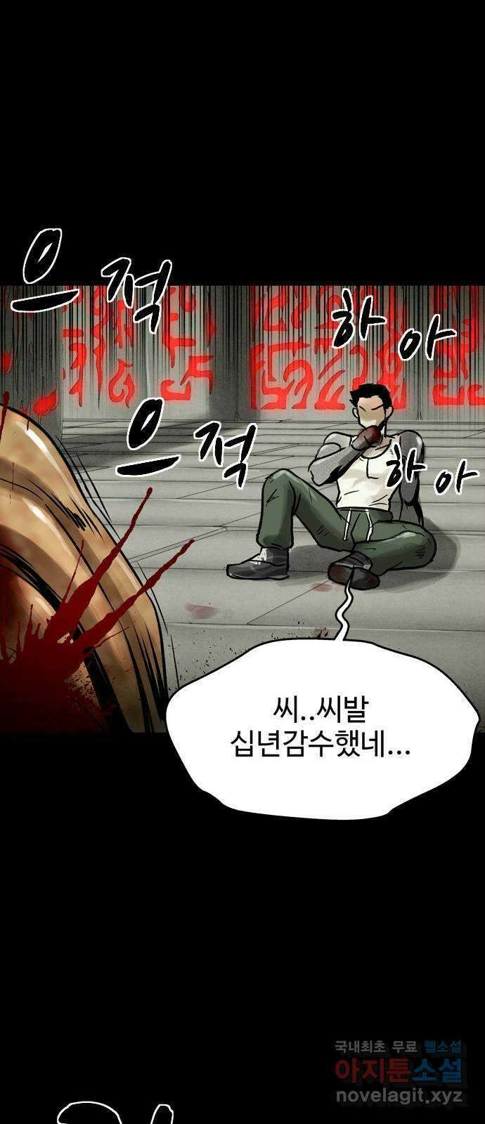 스포 81화 신의 탄생(3) 17