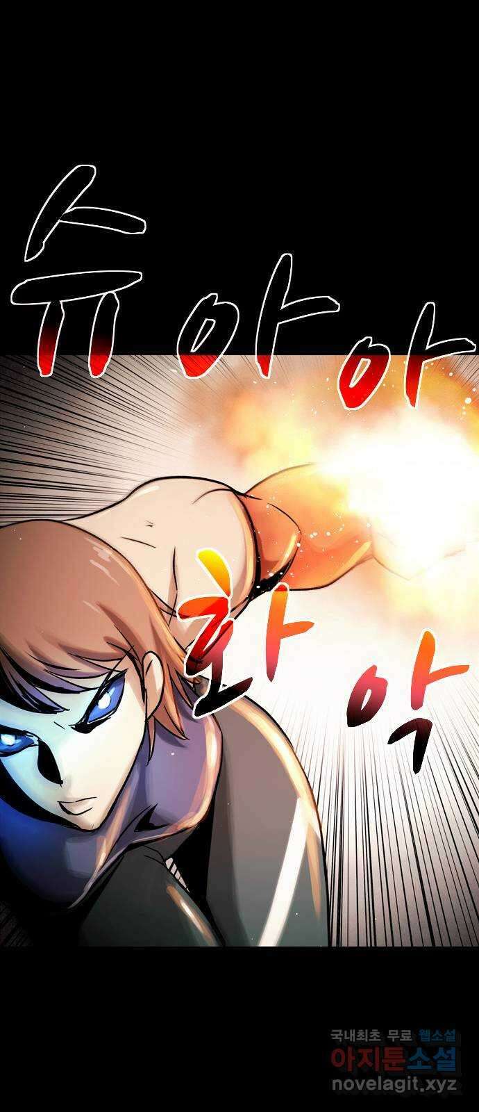 스포 81화 신의 탄생(3) 19