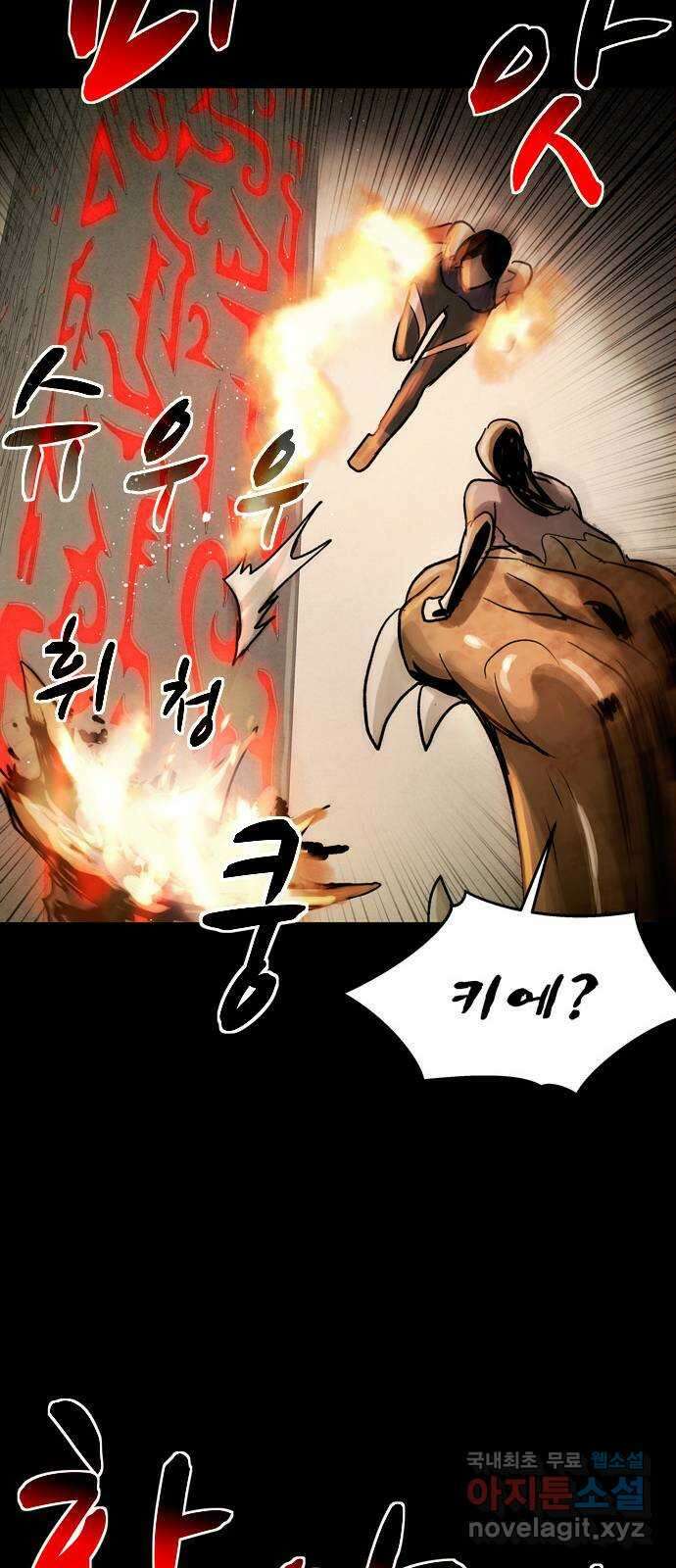 스포 81화 신의 탄생(3) 22