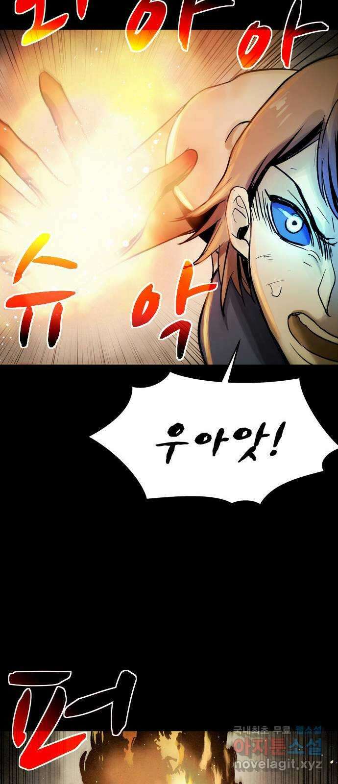 스포 81화 신의 탄생(3) 23