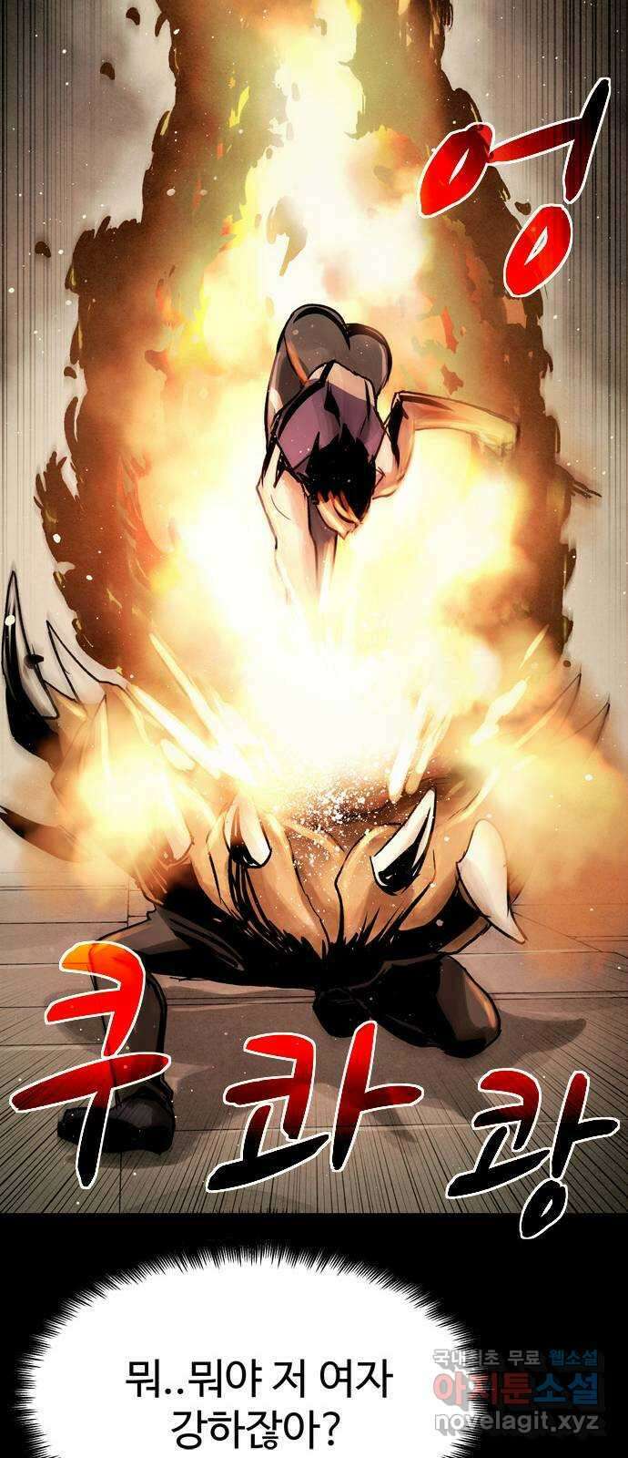 스포 81화 신의 탄생(3) 24