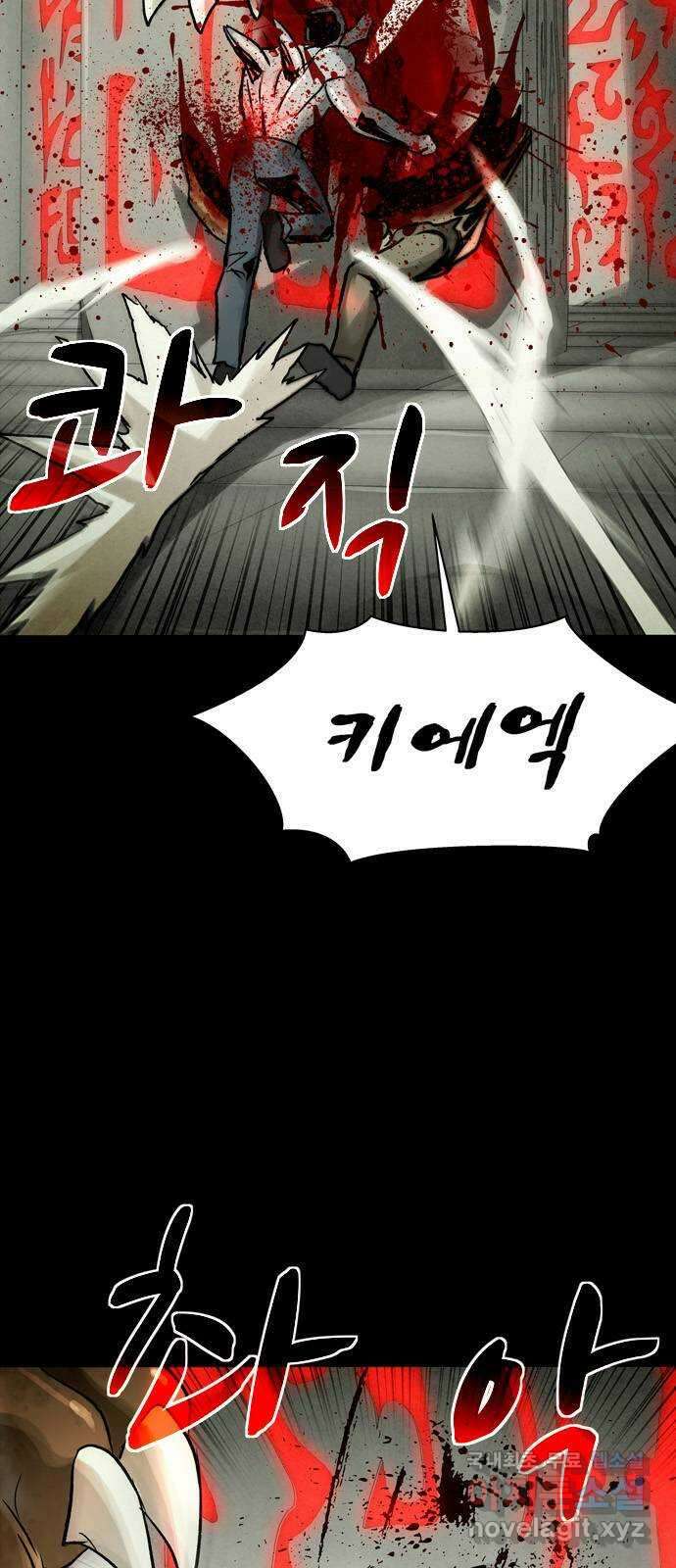 스포 81화 신의 탄생(3) 27