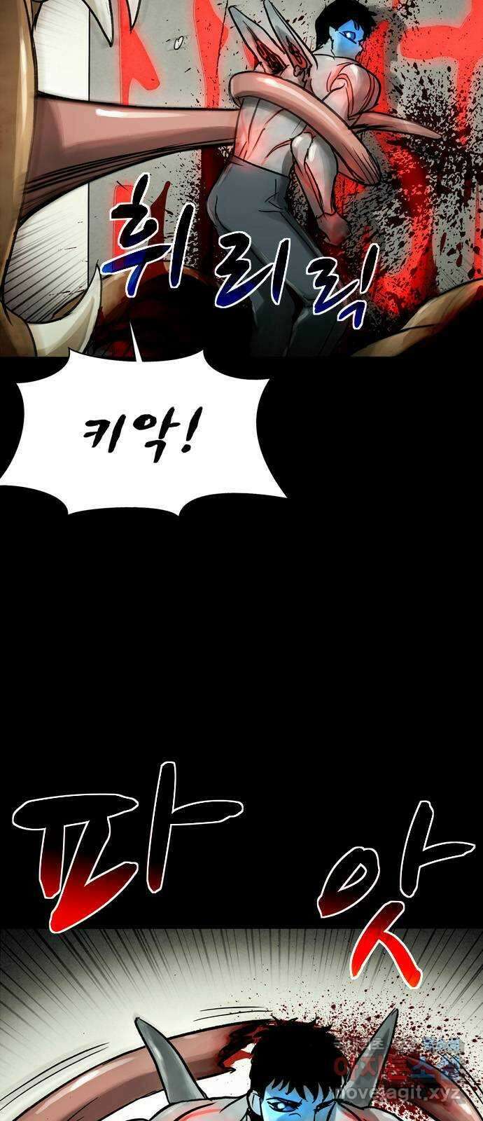 스포 81화 신의 탄생(3) 28