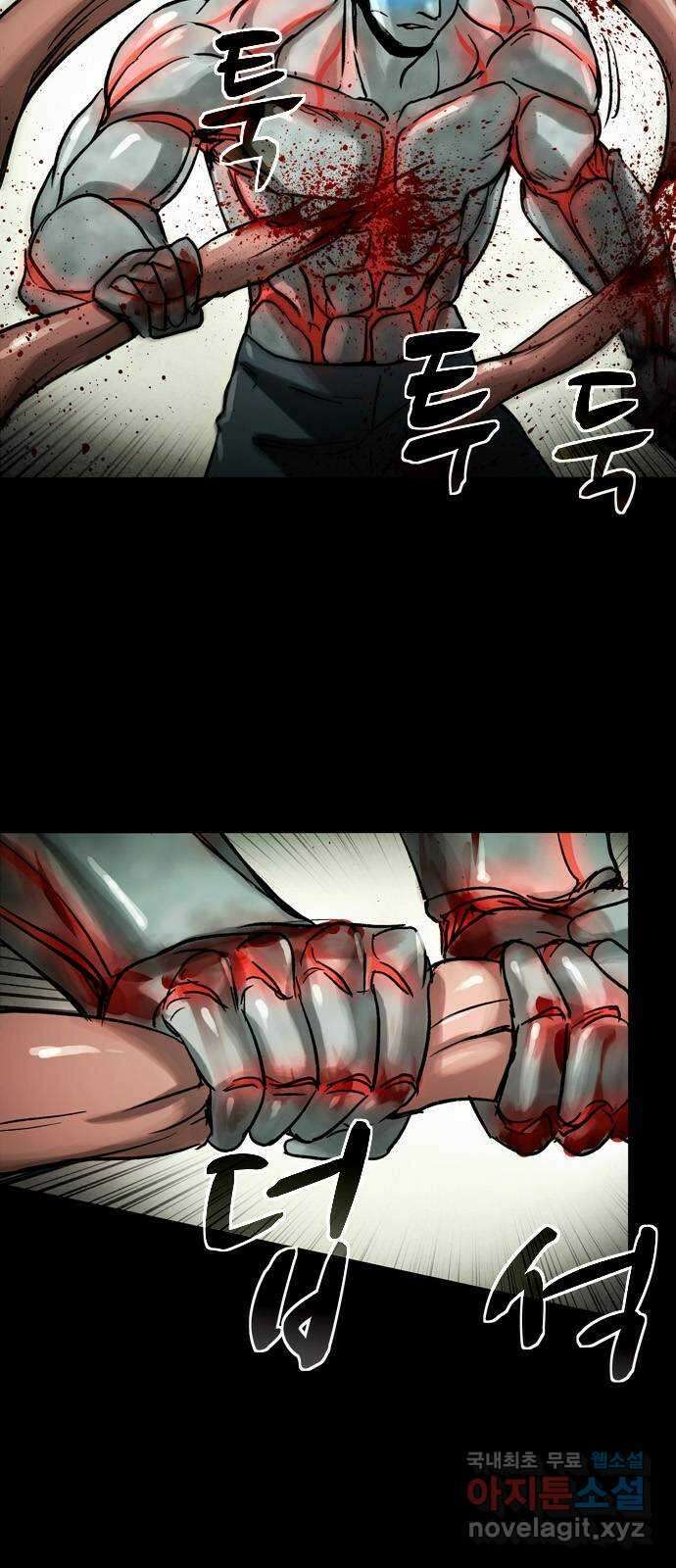 스포 81화 신의 탄생(3) 29