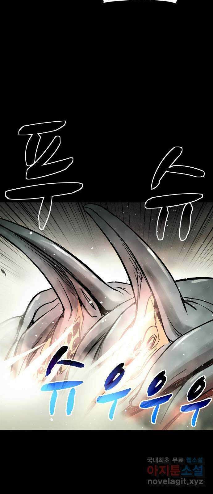 스포 81화 신의 탄생(3) 31