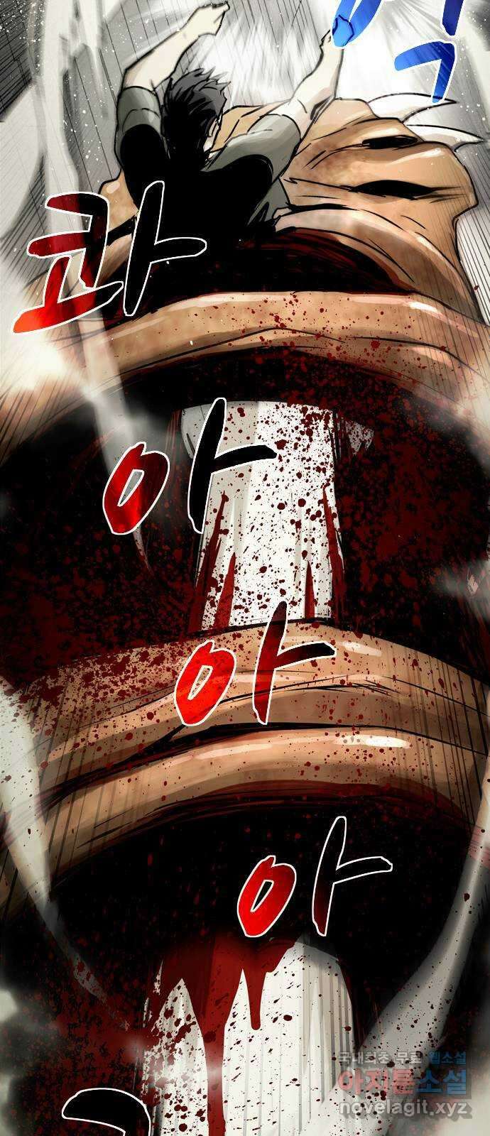 스포 81화 신의 탄생(3) 34