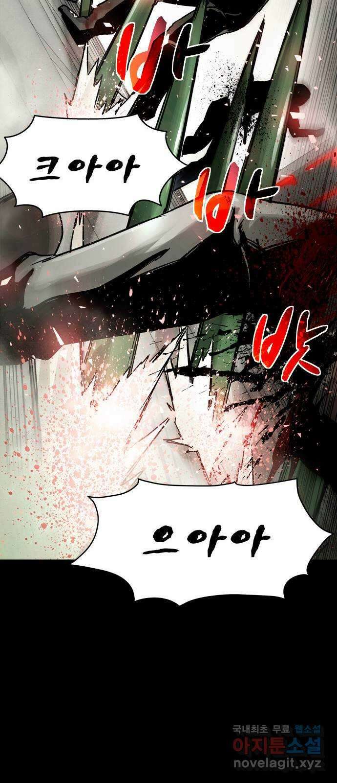 스포 81화 신의 탄생(3) 43