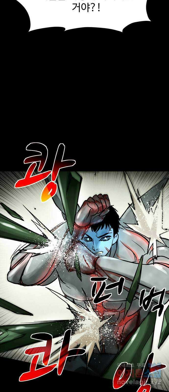 스포 81화 신의 탄생(3) 45
