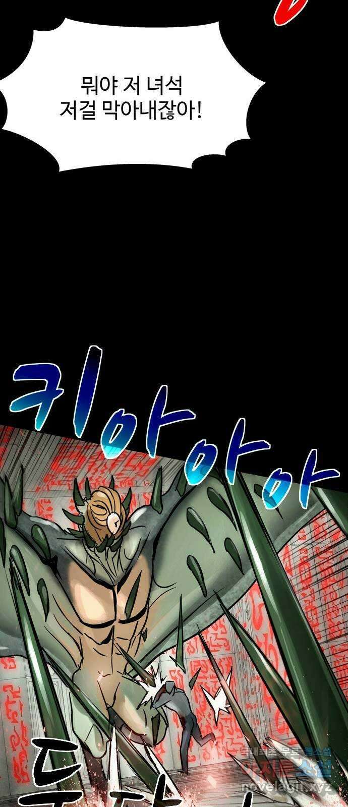 스포 81화 신의 탄생(3) 46